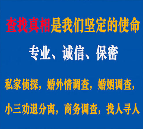 关于罗山天鹰调查事务所